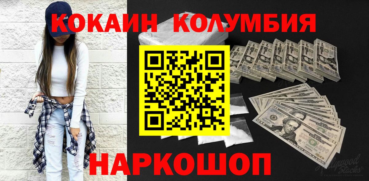 COCAIN Fish Scale  Кокаин 97%  Вход с VPN  Сергиев Посад 