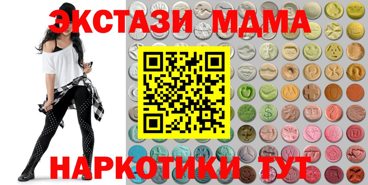 Экстази таблы  darknet состав  Сергиев Посад  Ecstasy диски  Вход с VPN 