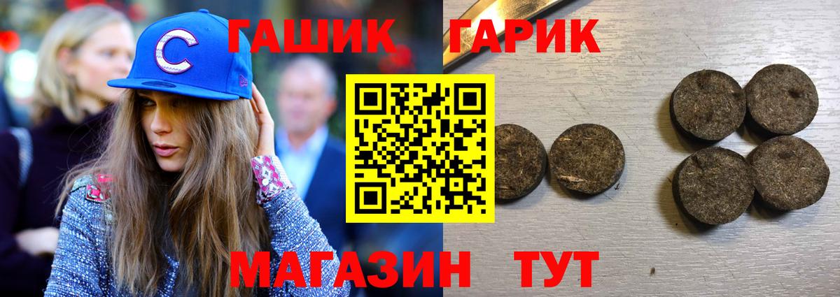 ГАШИШ hashish Сергиев Посад