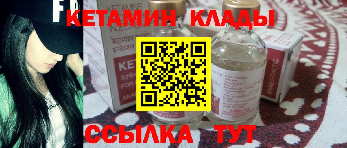 КЕТАМИН ketamine  Вход с VPN  Сергиев Посад 