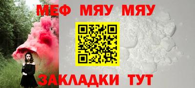 мяу мяу мука Можга