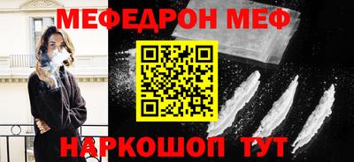 меф VHQ Моздок
