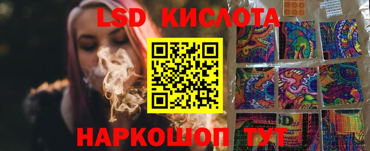 Сергиев Посад  LSD-25 экстази ecstasy  Вход с VPN 