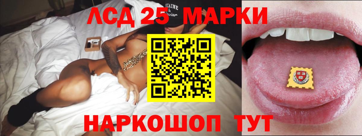 Лсд 25 экстази кислота Сергиев Посад