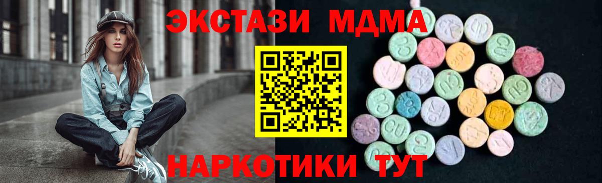 Сергиев Посад  МДМА молли  МДМА Molly  Вход с VPN 