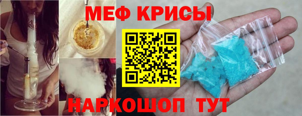 Меф мяу мяу кристаллы Сергиев Посад