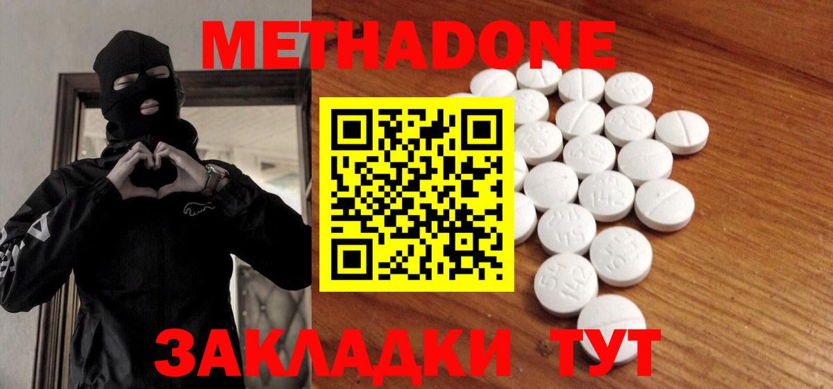 сайты даркнета какой сайт  Метадон methadone  Метадон кристалл  Вход с VPN  Сергиев Посад 