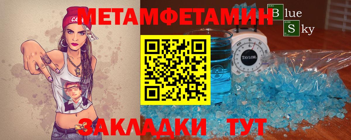 МЕТАМФЕТАМИН кристалл  Вход с VPN  Сергиев Посад  МЕТАМФЕТАМИН кристалл 