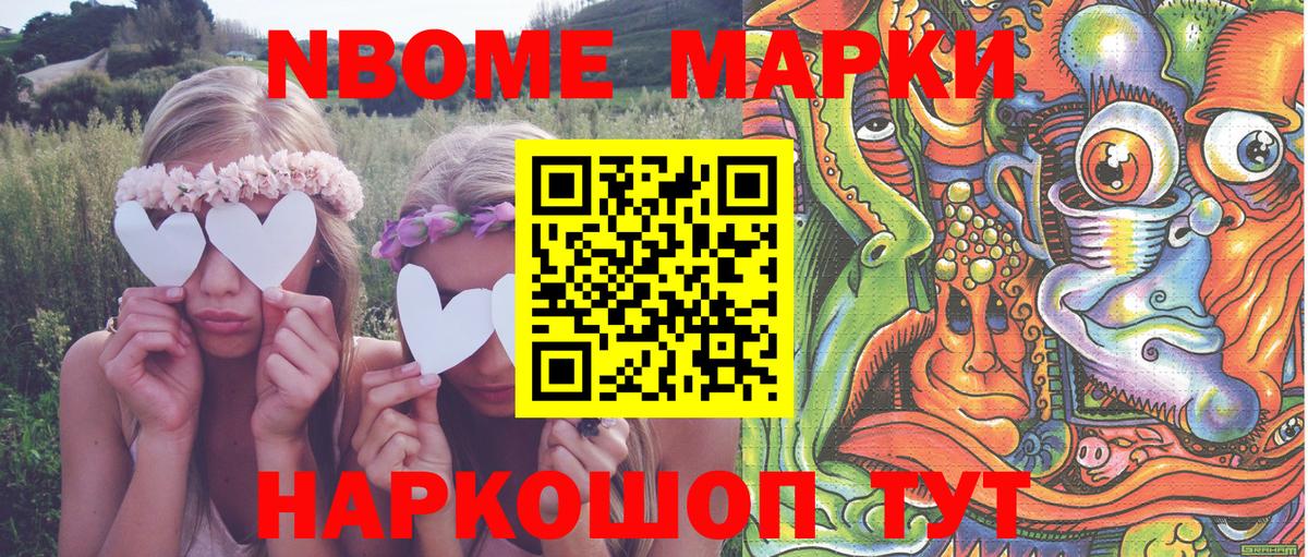 Сергиев Посад  Наркотические марки 1,8мг  Вход с VPN 